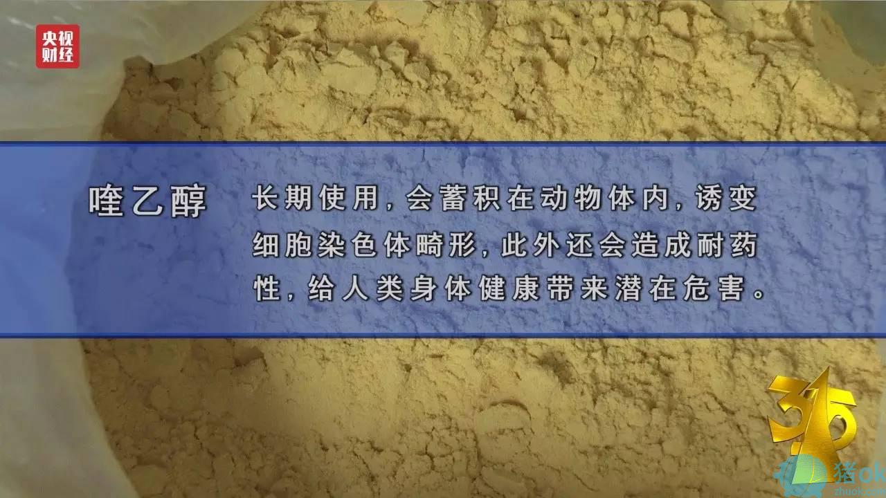 喹乙醇