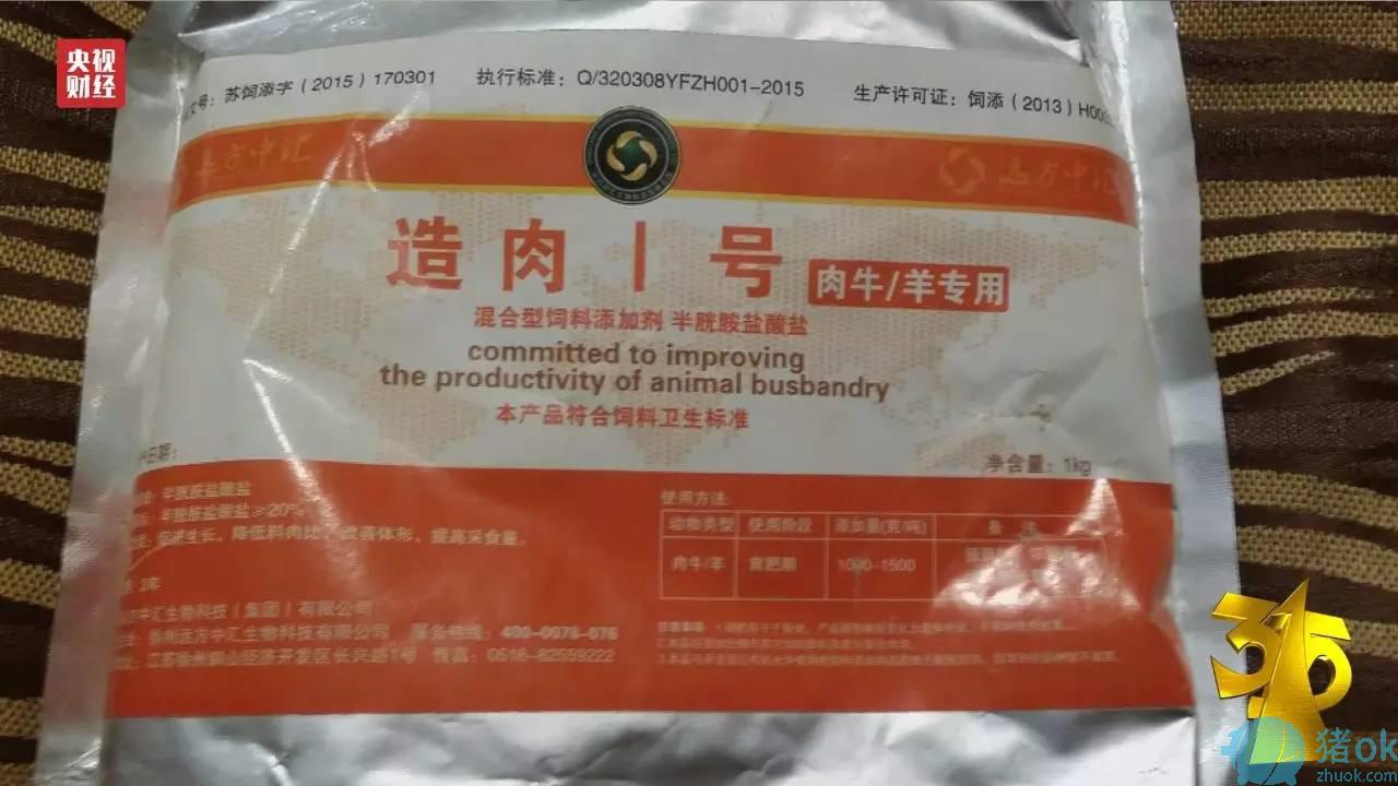 造肉一號