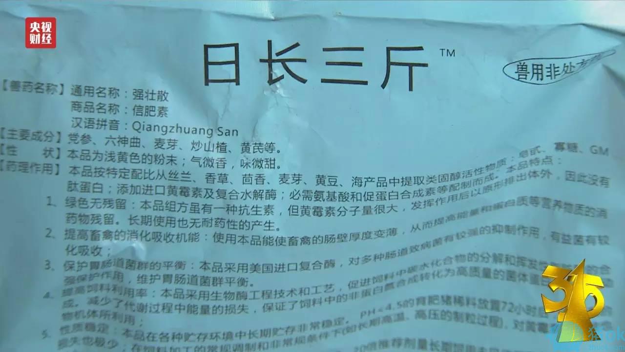 狀強散