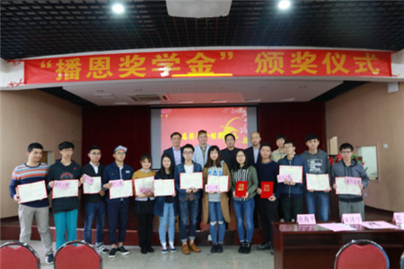 以終為始，談立志-總裁華農(nóng)開講暨“播恩獎(jiǎng)學(xué)金”頒獎(jiǎng)典禮