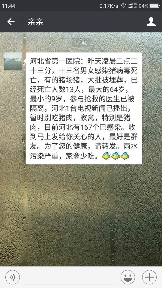 除了走私豬和進(jìn)口豬肉，什么是養(yǎng)豬人最大的威脅？