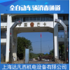 上海達凡西常年供應(yīng)防疫設(shè)備