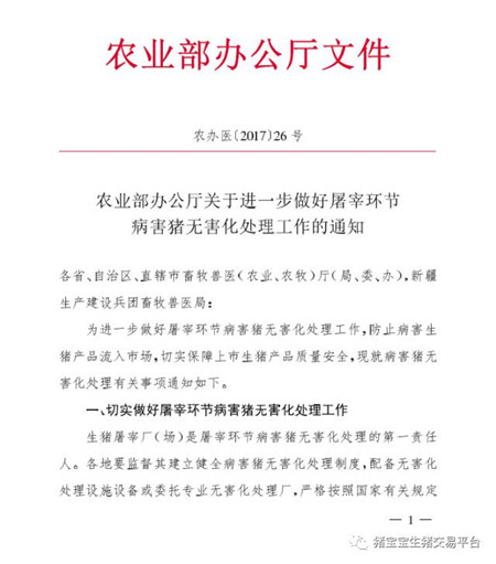 拿著農(nóng)業(yè)部的文，能要到補貼款嗎？