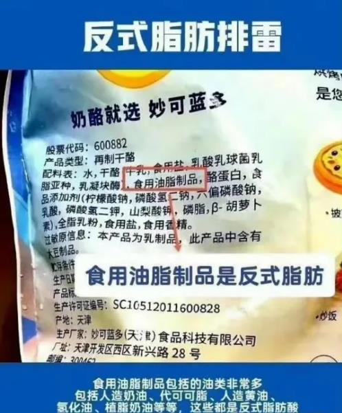 妙可藍(lán)多陷“反式脂肪酸”爭(zhēng)議，新代言人王一博能否成為救市良藥？ 