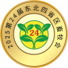 2025第24屆東北四省區(qū)畜牧業(yè)博覽會