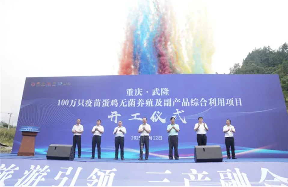 項目開工儀式現(xiàn)場。胡兵 攝